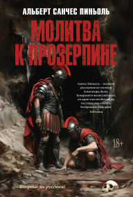 Title: Molitva k Prozerpine, Author: Albert Sanchez Piñol