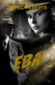 Title: Eva, Author: Arturo Pérez-Reverte