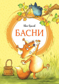 Title: Basni, Author: Ivan Krylov