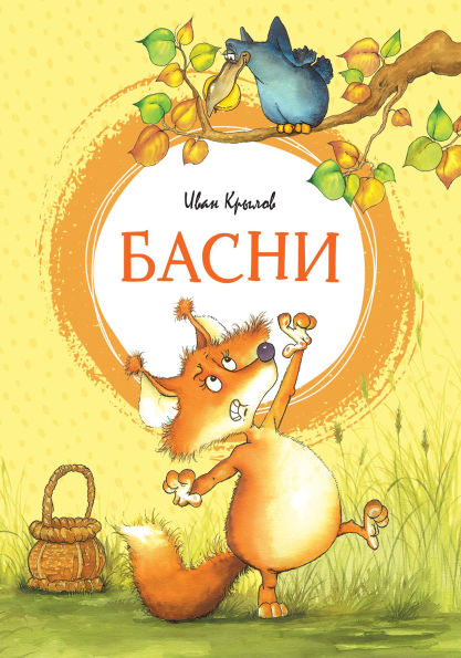 Basni