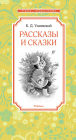 Rasskazy i skazki