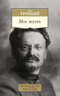 Moya zhizn'