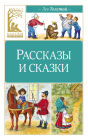 Rasskazy i skazki