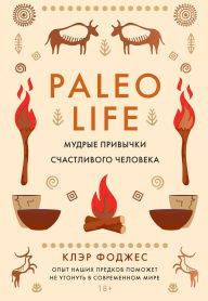 Title: Paleo life. Mudrye privychki schastlivogo cheloveka, Author: Claire Foges