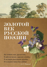 Title: Zolotoy vek russkoy poezii, Author: Alexander Pushkin