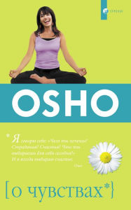 Title: Emotional Wellness: Transforming Fear, Anger, and Jealousy into Creative Energy, Author: Osho