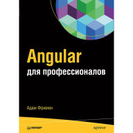 Title: Angular dlya professionalov, Author: A. Frimen