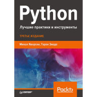 Title: Python. Luchshie praktiki i instrumenty, Author: Evgeniy Brikman