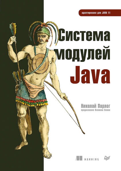 Sistema moduley Java