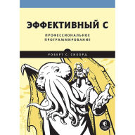 Title: Effektivnyy C. Professional'noe programmirovanie, Author: Mayk Desh