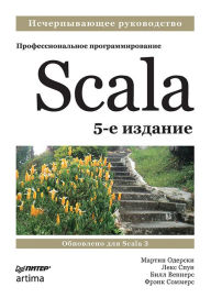Title: Scala. Professional programming. 5th ed., Author: Martin Oderski