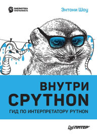 Title: Vnutri CPYTHON: gid po interpretatoru Python, Author: Anthony Shaw
