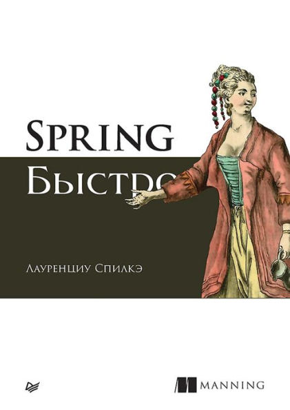 Spring bystro