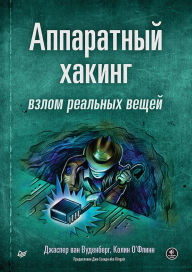 Title: Apparatnyy haking: vzlom realnyh veschey, Author: Jasper van Woodenberg