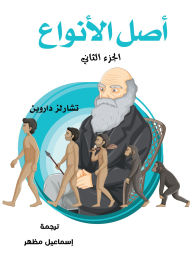 Title: The Origin of species (Part II), Author: Charles Darwin