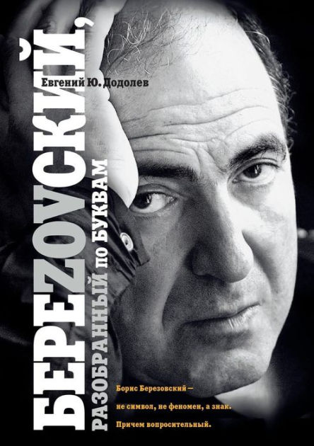 ZOV????, ??????????? ?? ?????? by ???????, ?. ?., Paperback | Barnes ...