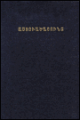 East Armenian Bible