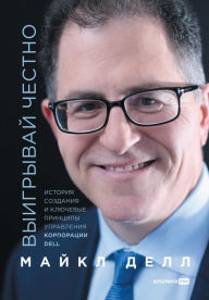 Title: Play nice but win. A CEO's Journey from Founder to Leader, Author: Michael Dell