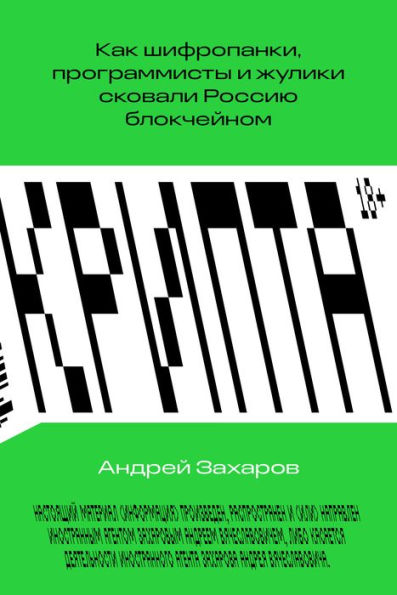 Kripta