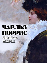 Title: Zelda Marsh, Author: Charles Gilman Norris
