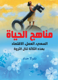 Title: Curricula of Life, Author: Nicola Haddad
