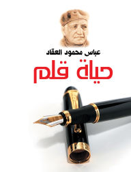 Title: Life of a pen, Author: Abbas Mahmoud Al-Akkad