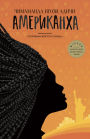 Americanah