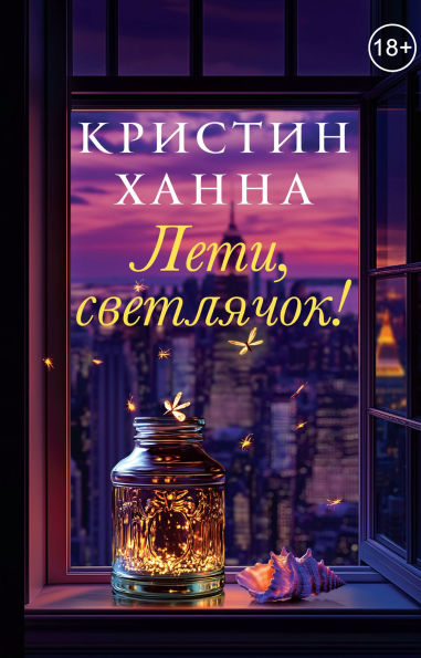 Leti, svetliachok!