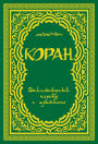 Koran