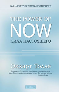 Title: The Power of Now: A Guide to Spiritual Enlightenment, Author: Eckhart Tolle