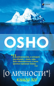 Title: Freedom from Illusion: The Book of Ego, Author: Osho
