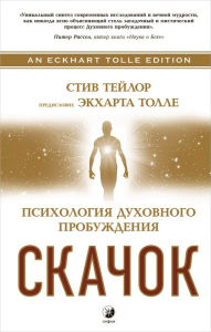 Title: The Leap: The Psychology of Spiritual Awakening, Author: Steve Taylor