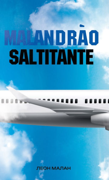 Маландрао Салчитанчи