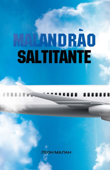 Маландрао Салчитанчи