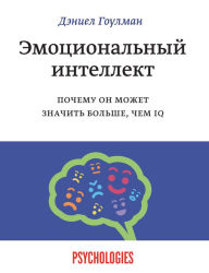 Title: The emotional intelligence: Why It Can Matter More Than IQ, Author: Daniel Goleman