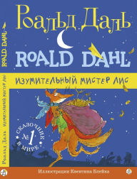Title: Fantastic Mr. Fox, Author: Roald Dahl