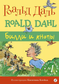Title: Billy And The Minpins, Author: Roald Dahl