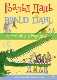 Title: Huge crocodile, Author: Roald Dahl