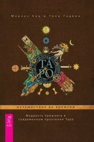 Title: Tarot Time Traveller: Enhance Your Modern Readings with the Wisdom of the Past, Author: Marcus Katz