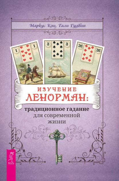 Learning Lenormand: Traditional Fortune Telling for Modern Life