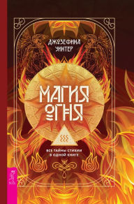 Title: Fire Magic, Author: Josephine Winter