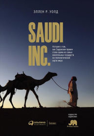 Title: Saudi, Inc.: The Arabian Kingdom's Pursuit of Profit and Power, Author: Ellen R.