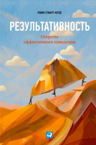 Title: Performance: The Secrets of Successful Behaviour, Author: Robin Stuart