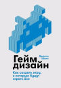 The Art of Game Design: A Book of Lenses, Second Edition