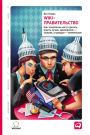 Wiki Government: How TeChnology Can Make Government Better, Democracy Stronger, and Citizens More Powerful