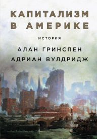 Title: Capitalism in America: A History, Author: Alan Greenspan