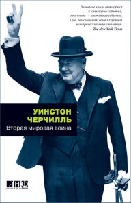 Title: The Second World War, Author: Winston]Autsorsing Churchill