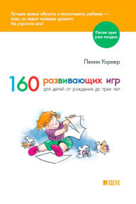 Title: Baby Play And Learn: 160 Games and Learning Activities for the First Three Years, Author: Penny Warner