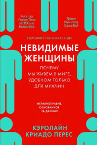 Title: Invisible Women: Exposing Data Bias in a World Designed for Men, Author: Caroline Criado