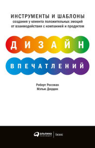 Title: Designing Experiences, Author: Mathew Duerden